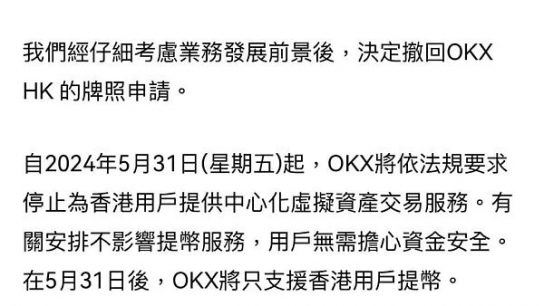 香港不香了 2天后交易所批量撤离香港缩略图