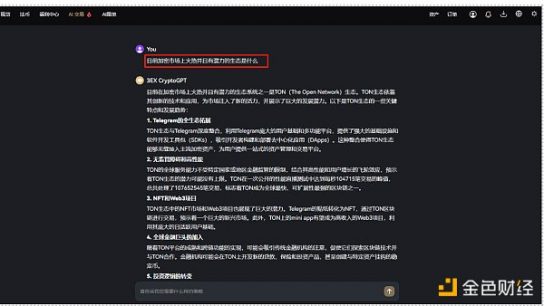 3EX CryptoGPT体验分享：从初体验到高回报缩略图