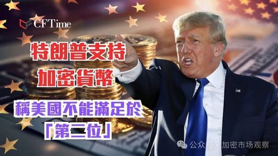 互联网巨头们重新入场加密缩略图