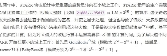 Vitalik最新文章：探秘 Circle STARKs缩略图