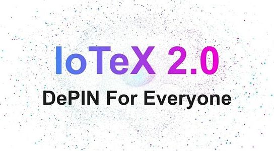 厚积薄发 详解 IoTeX 2.0 如何推动 DePIN 赛道迈向新台阶缩略图