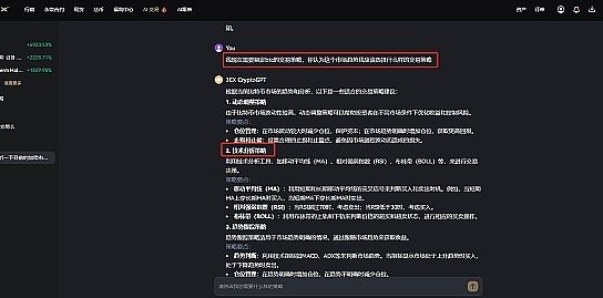 3EX CryptoGPT AI交易助手——提前布局 抢占市场先机缩略图