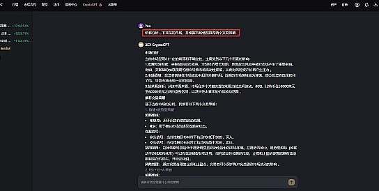 AI时代 3EX CryptoGPT重新定义加密交易缩略图