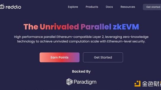 Paradigm 投资的 EVM L2 项目 Reddio 有何独特之处？缩略图