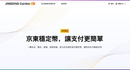 京东小米联合进军 Web3缩略图